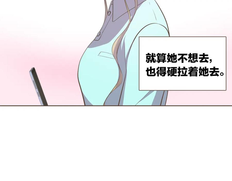 《臣服于我 1》第41话 恋爱对象 第14页