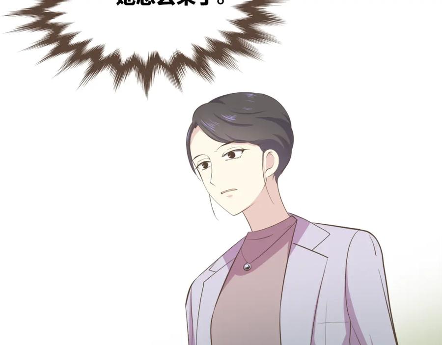 《臣服于我 1》第41话 恋爱对象 第3页