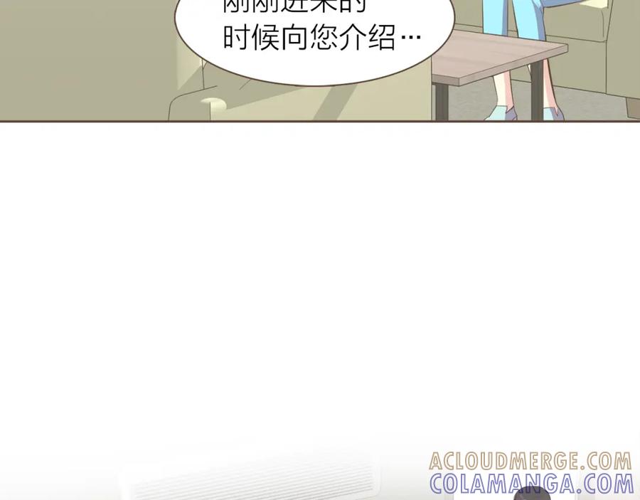 《臣服于我 1》第41话 恋爱对象 第101页