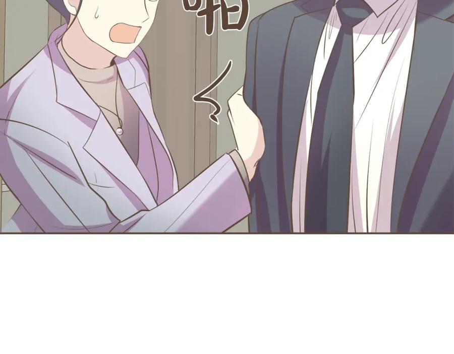 《臣服于我 1》第41话 恋爱对象 第110页
