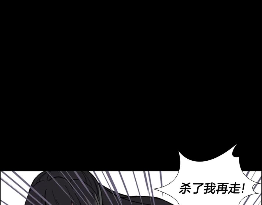 《逃婚郡主和她的影卫们》第41话 剑的来历 第95页