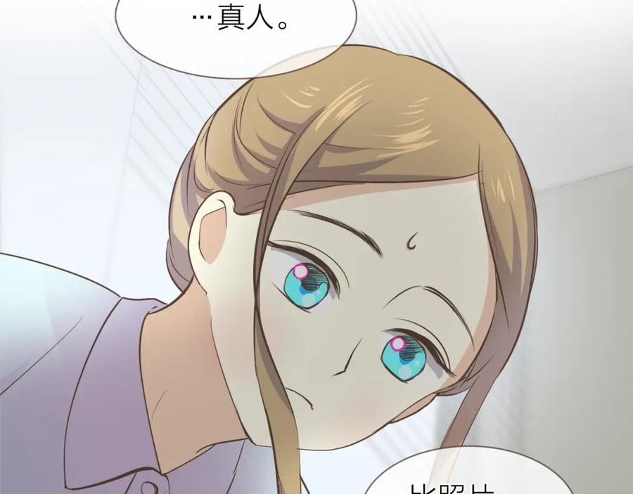 《臣服于我 1》第41话 恋爱对象 第39页