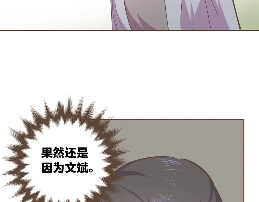 《臣服于我 1》第41话 恋爱对象 第4页
