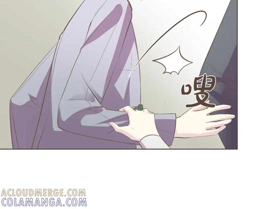 《臣服于我 1》第41话 恋爱对象 第113页