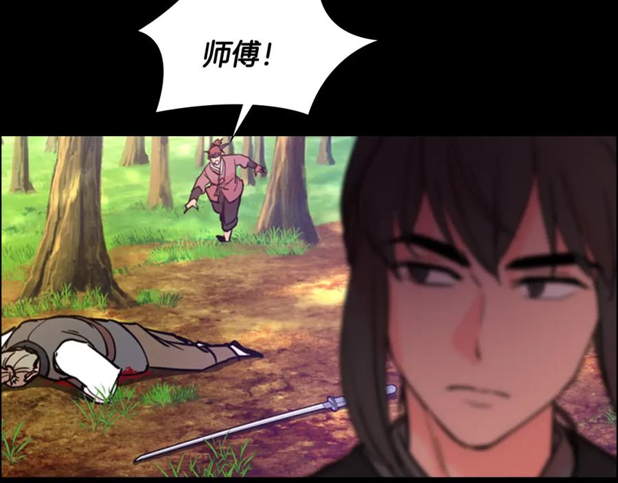 《逃婚郡主和她的影卫们》第41话 剑的来历 第107页