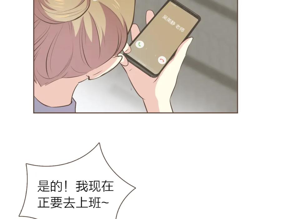 《臣服于我 1》第41话 恋爱对象 第18页