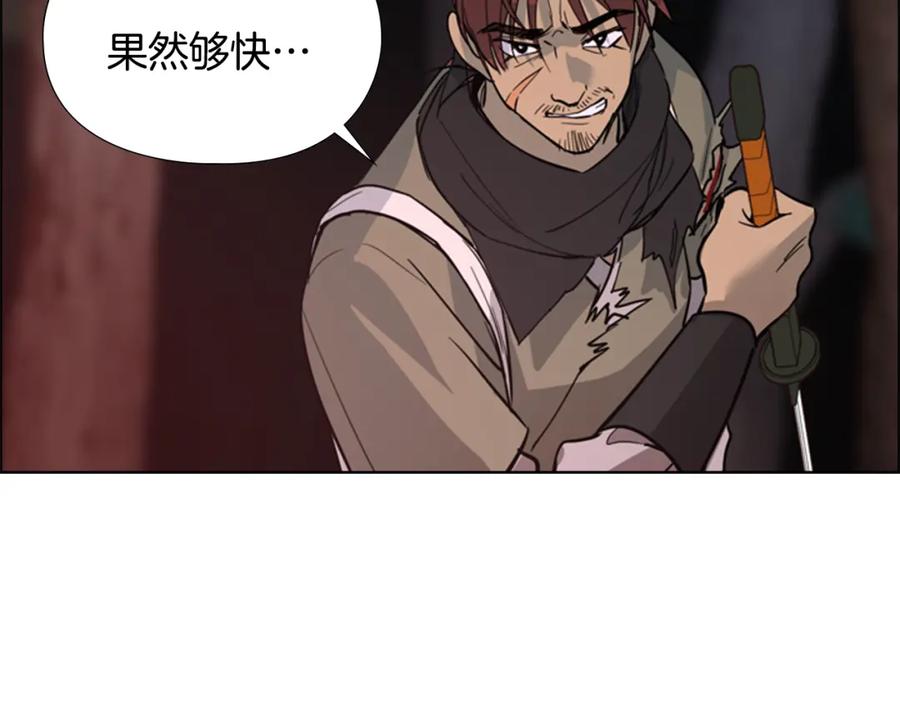 《逃婚郡主和她的影卫们》第41话 剑的来历 第50页