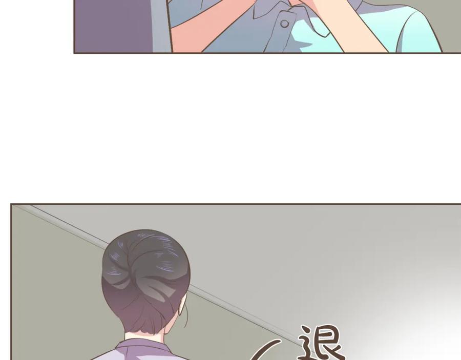 《臣服于我 1》第41话 恋爱对象 第59页