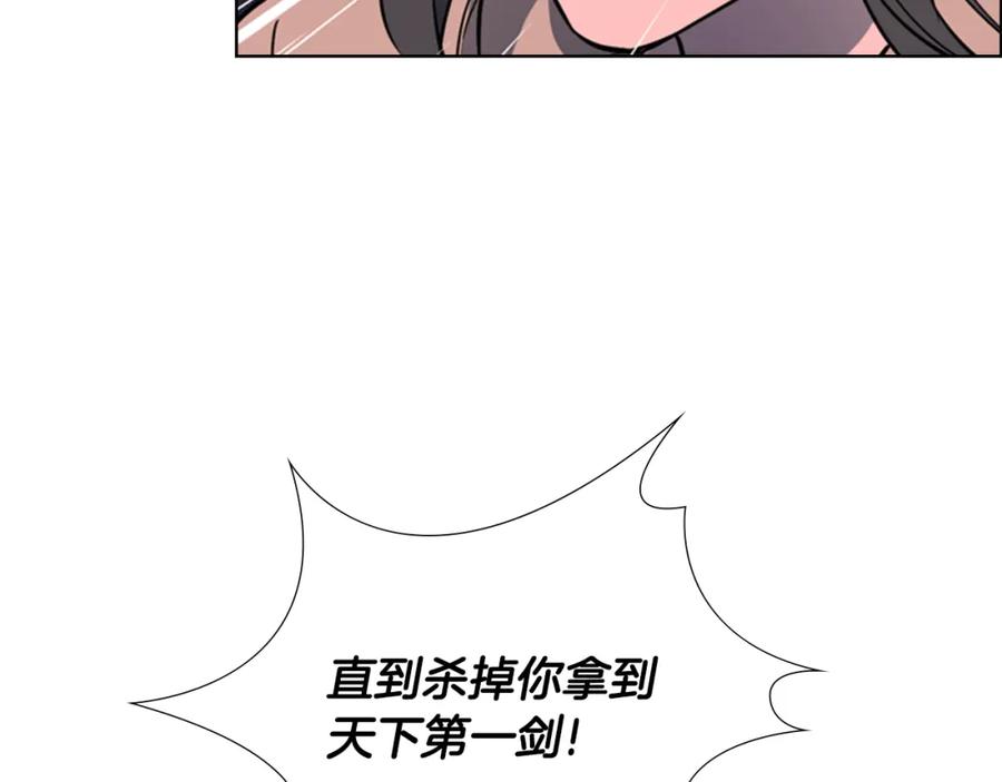 《逃婚郡主和她的影卫们》第41话 剑的来历 第38页