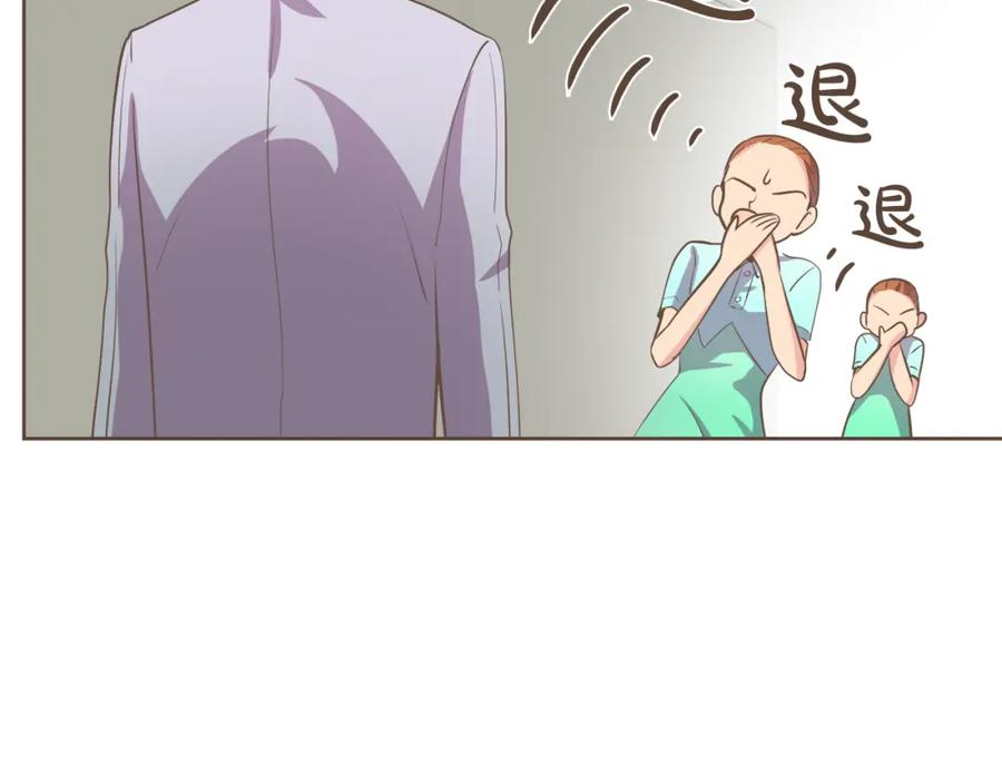 《臣服于我 1》第41话 恋爱对象 第60页