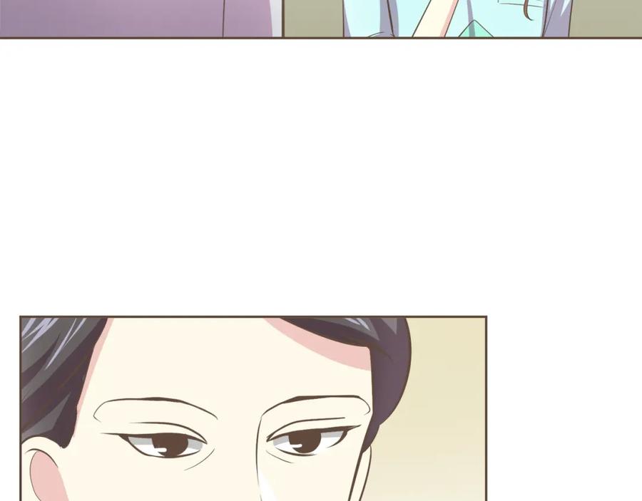 《臣服于我 1》第41话 恋爱对象 第87页