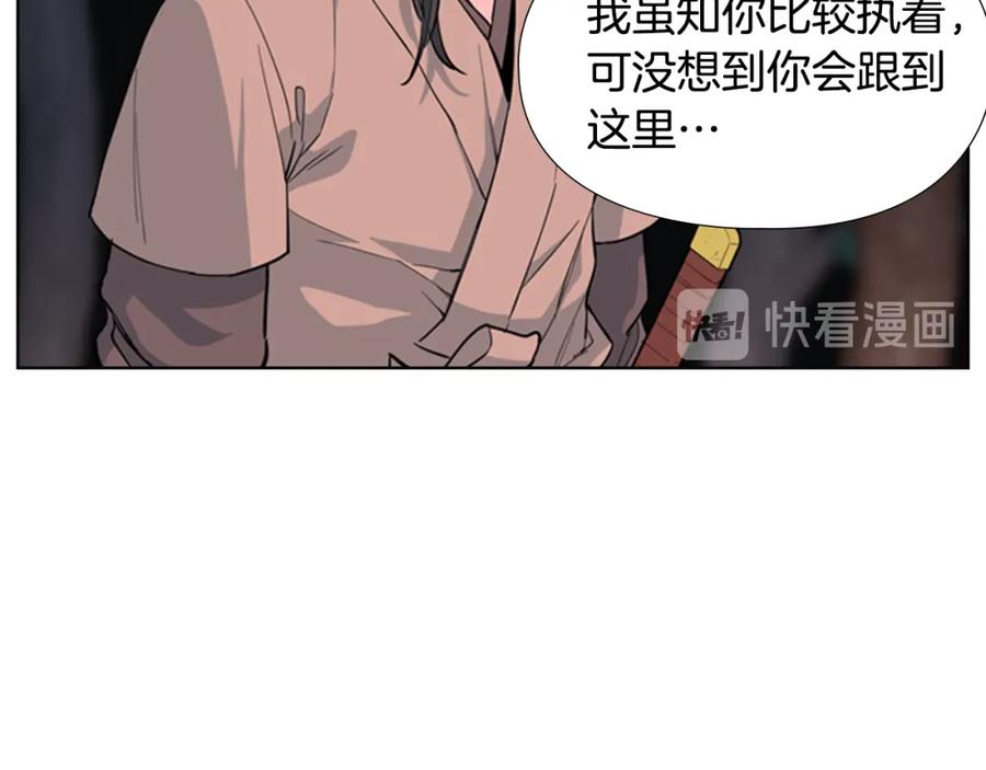 《逃婚郡主和她的影卫们》第41话 剑的来历 第23页