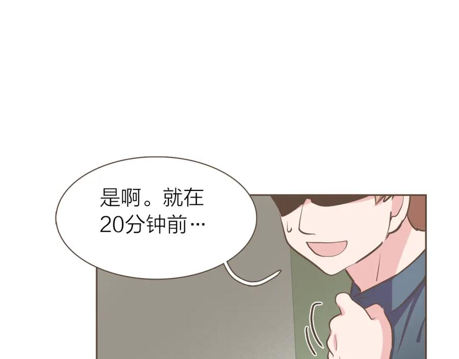 《臣服于我 1》第41话 恋爱对象 第70页