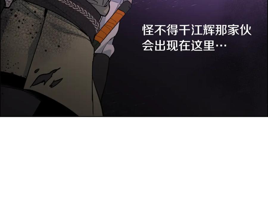 《逃婚郡主和她的影卫们》第41话 剑的来历 第18页