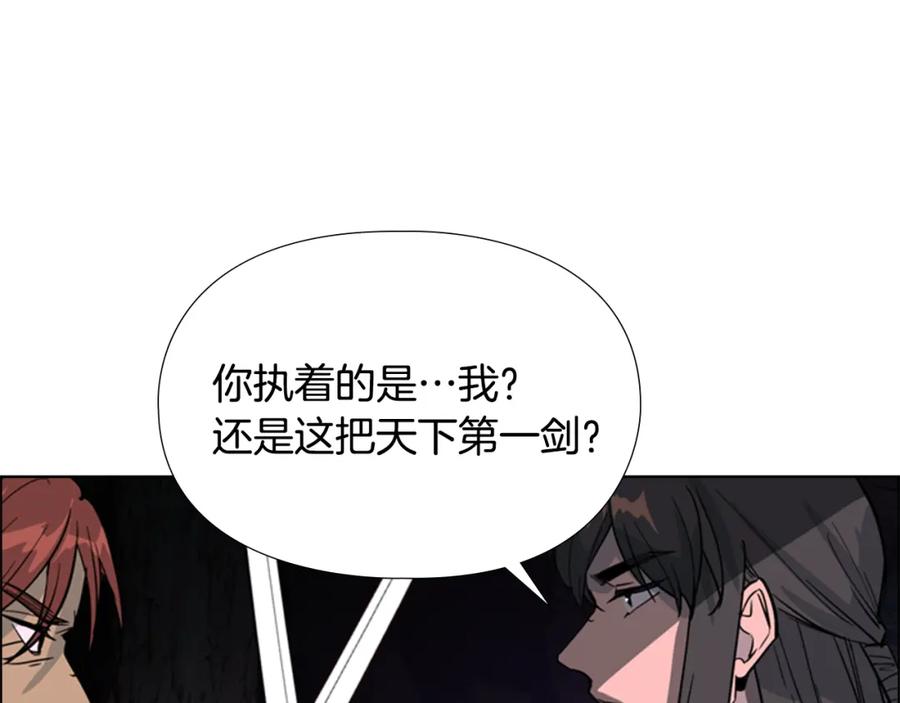 《逃婚郡主和她的影卫们》第41话 剑的来历 第62页