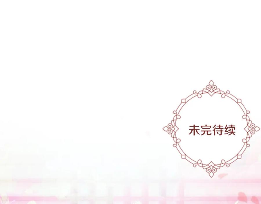 《逃婚郡主和她的影卫们》第41话 剑的来历 第124页