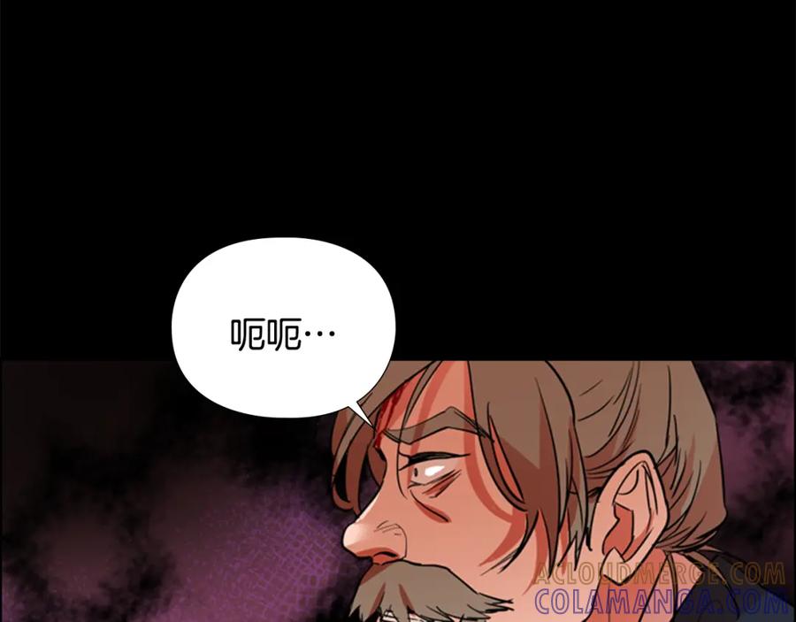《逃婚郡主和她的影卫们》第41话 剑的来历 第97页