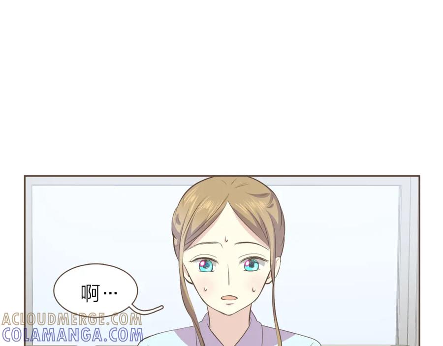 《臣服于我 1》第41话 恋爱对象 第33页