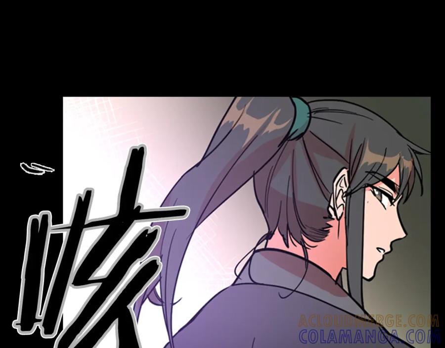 《逃婚郡主和她的影卫们》第41话 剑的来历 第105页