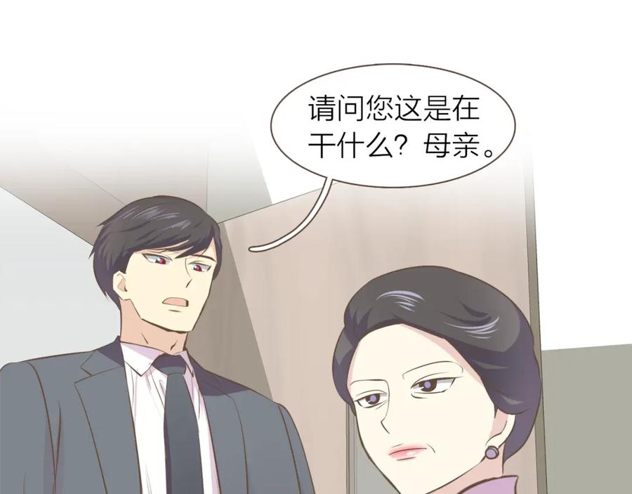 《臣服于我 1》第41话 恋爱对象 第107页