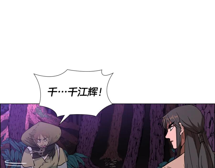 《逃婚郡主和她的影卫们》第41话 剑的来历 第20页