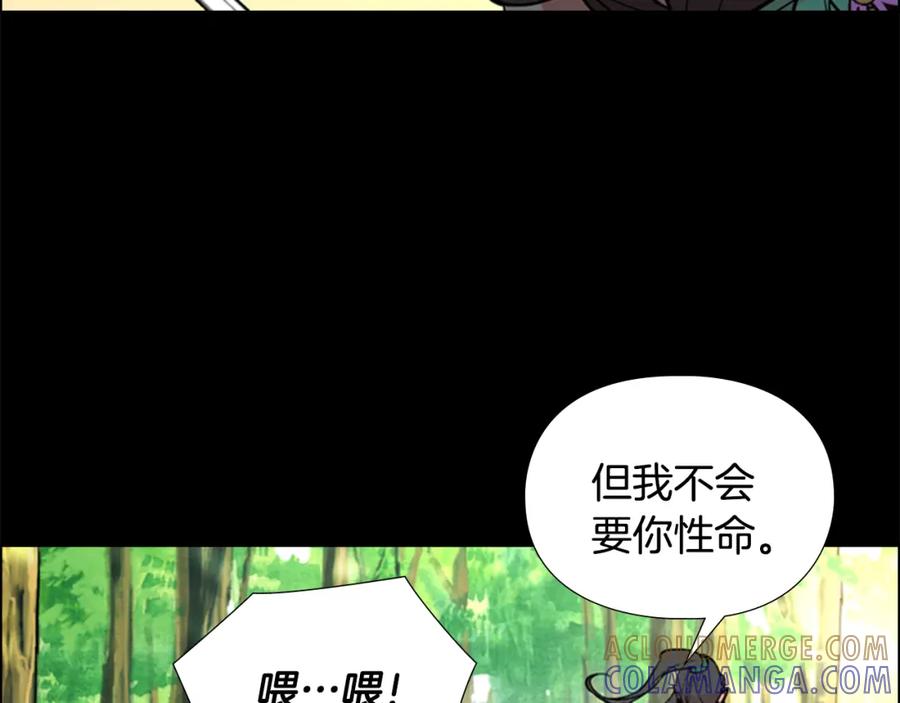 《逃婚郡主和她的影卫们》第41话 剑的来历 第93页