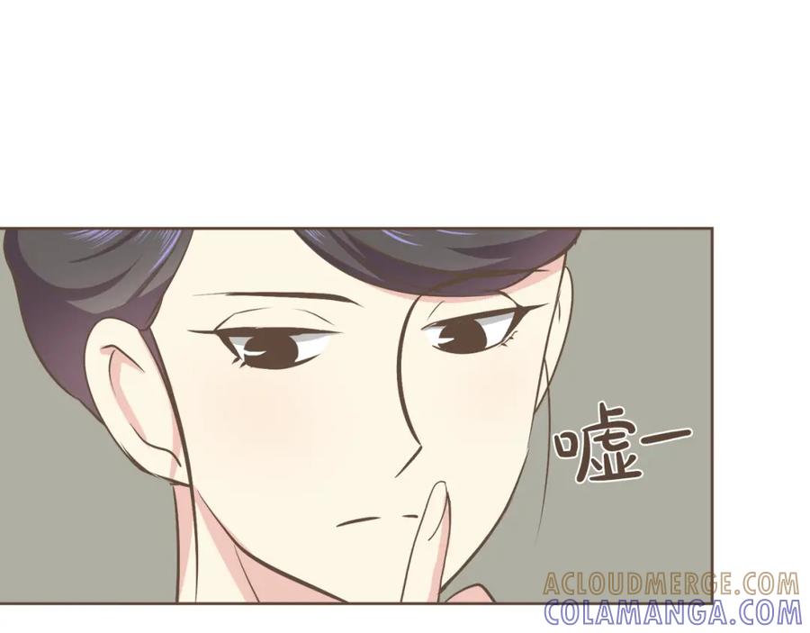 《臣服于我 1》第41话 恋爱对象 第57页