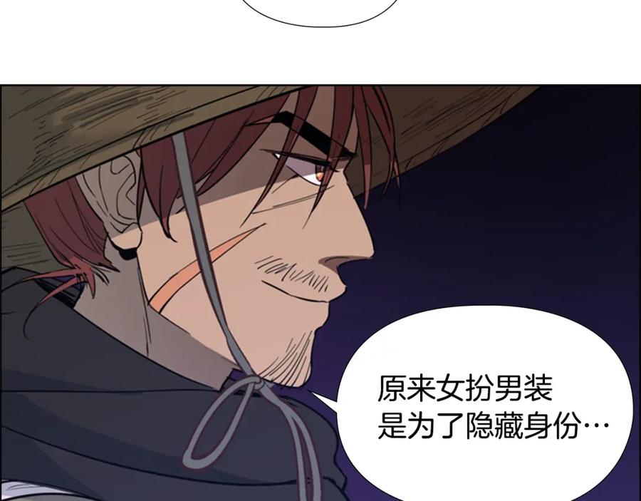 《逃婚郡主和她的影卫们》第41话 剑的来历 第15页