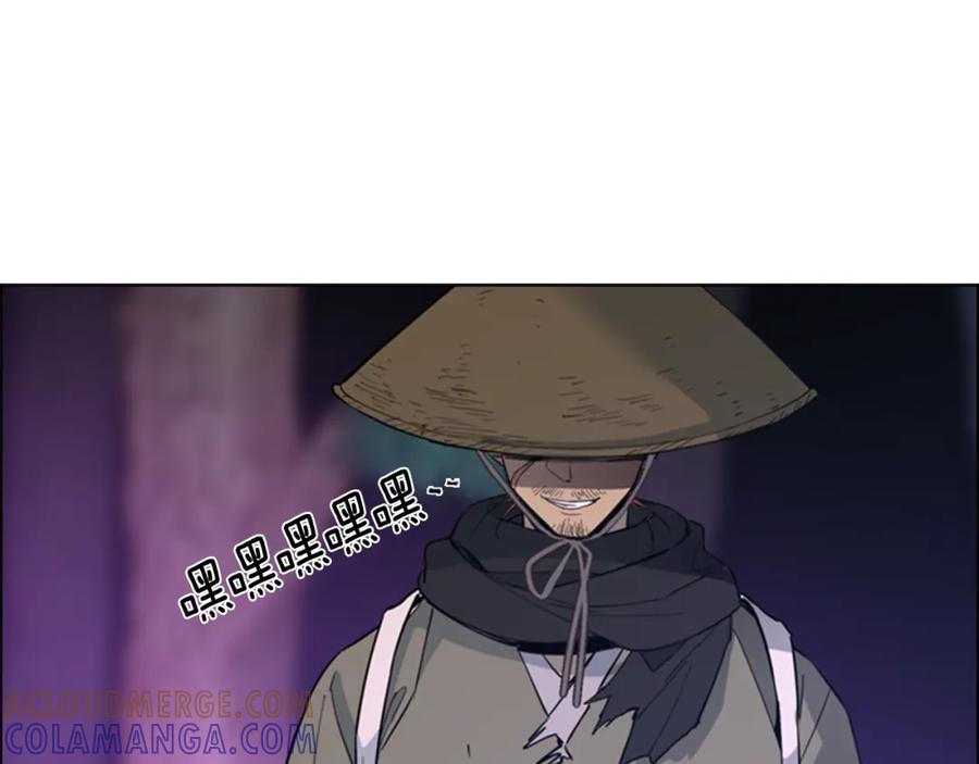 《逃婚郡主和她的影卫们》第41话 剑的来历 第13页