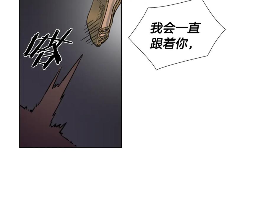《逃婚郡主和她的影卫们》第41话 剑的来历 第36页