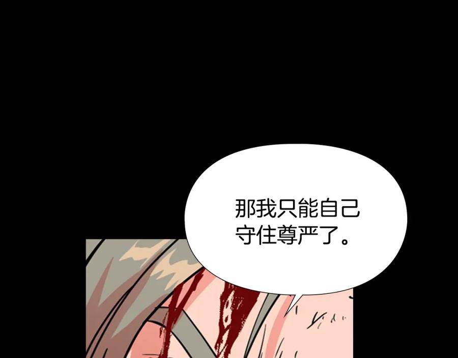 《逃婚郡主和她的影卫们》第41话 剑的来历 第102页