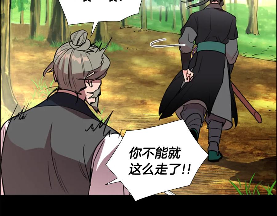 《逃婚郡主和她的影卫们》第41话 剑的来历 第94页