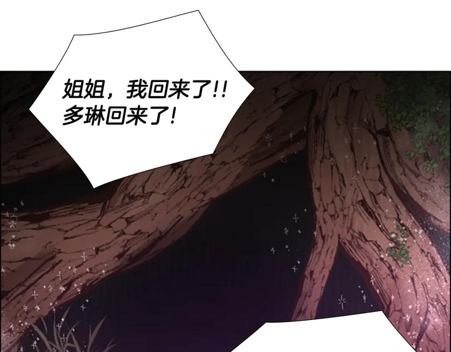 《逃婚郡主和她的影卫们》第41话 剑的来历 第8页