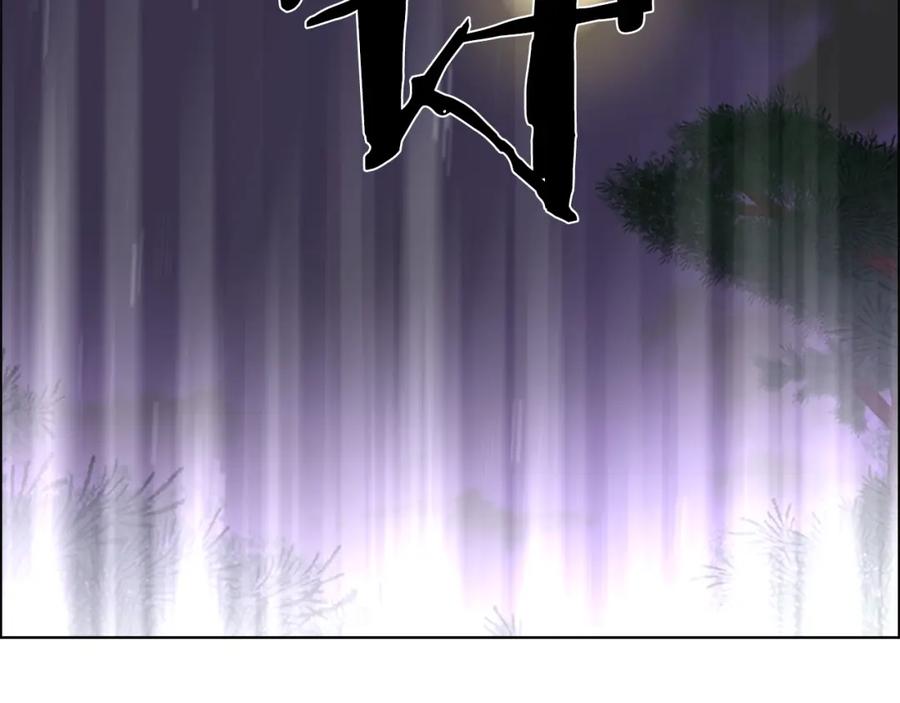 《逃婚郡主和她的影卫们》第41话 剑的来历 第123页