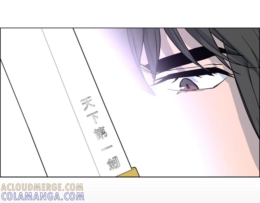 《逃婚郡主和她的影卫们》第41话 剑的来历 第73页