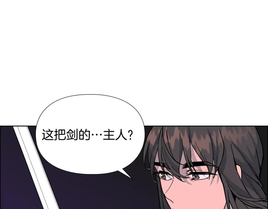 《逃婚郡主和她的影卫们》第41话 剑的来历 第71页