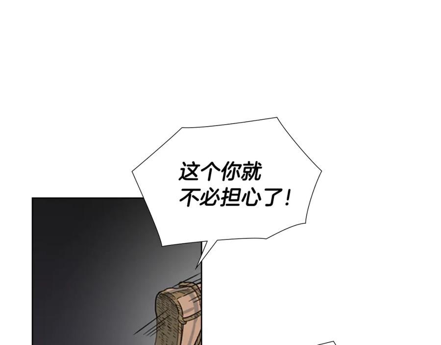 《逃婚郡主和她的影卫们》第41话 剑的来历 第35页