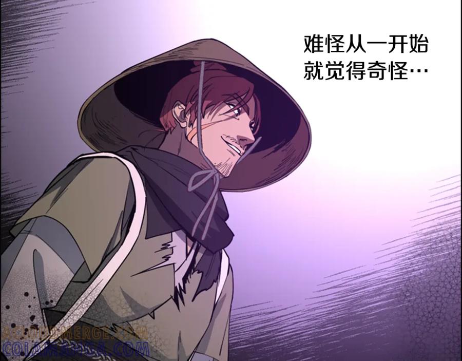 《逃婚郡主和她的影卫们》第41话 剑的来历 第17页