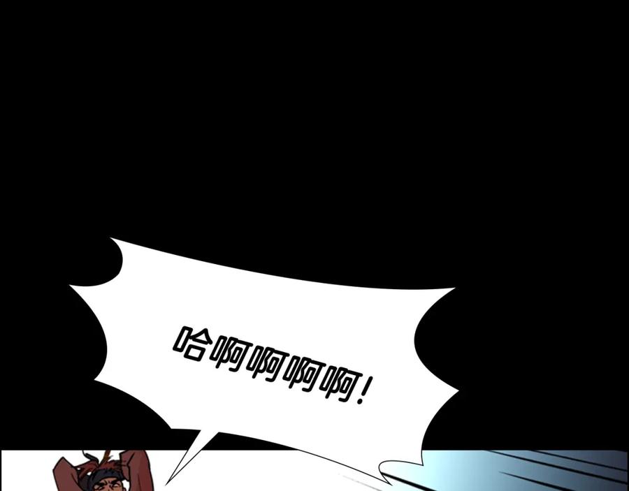《逃婚郡主和她的影卫们》第41话 剑的来历 第115页