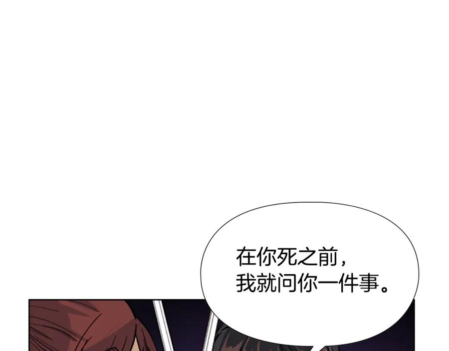 《逃婚郡主和她的影卫们》第41话 剑的来历 第60页