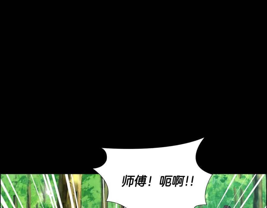 《逃婚郡主和她的影卫们》第41话 剑的来历 第108页