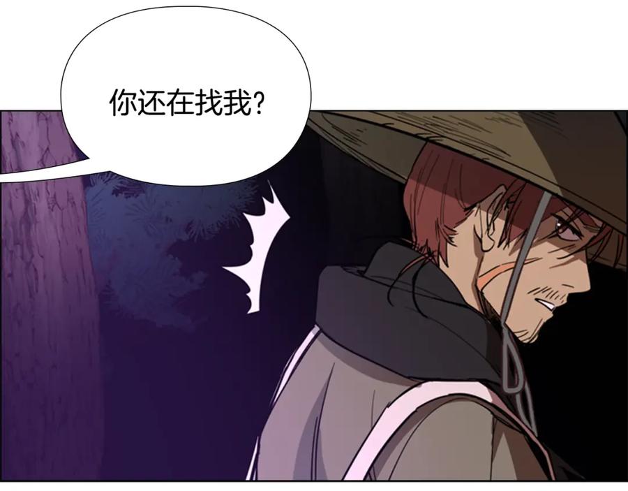 《逃婚郡主和她的影卫们》第41话 剑的来历 第19页