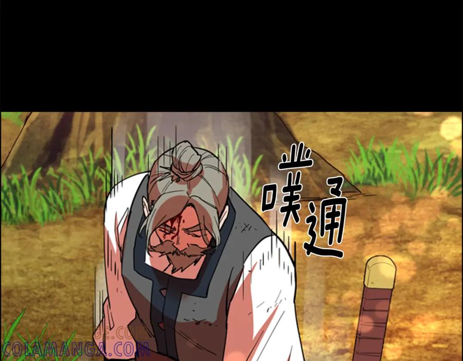 《逃婚郡主和她的影卫们》第41话 剑的来历 第77页