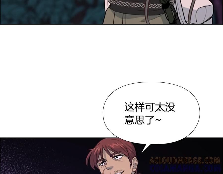 《逃婚郡主和她的影卫们》第41话 剑的来历 第25页