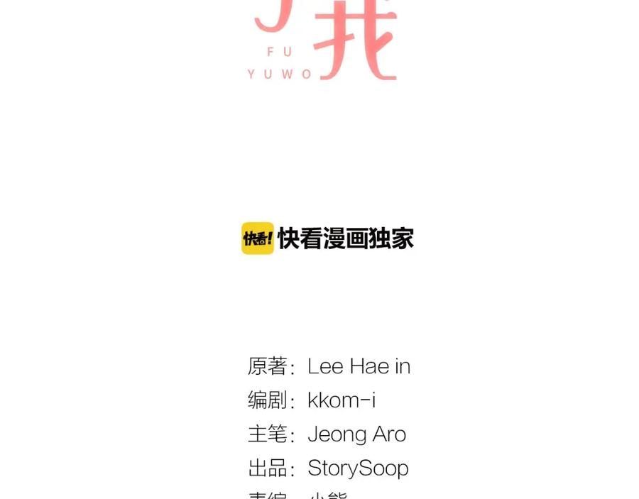 《臣服于我 1》第41话 恋爱对象 第7页