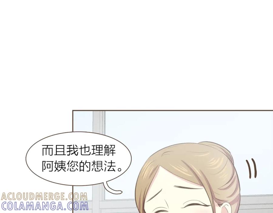 《臣服于我 1》第41话 恋爱对象 第89页