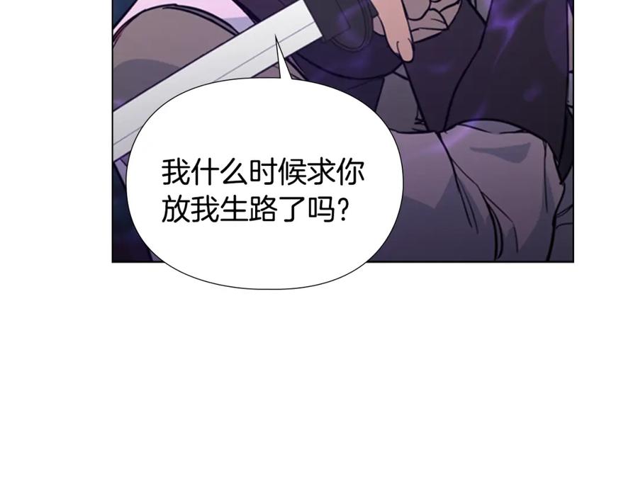 《逃婚郡主和她的影卫们》第41话 剑的来历 第34页