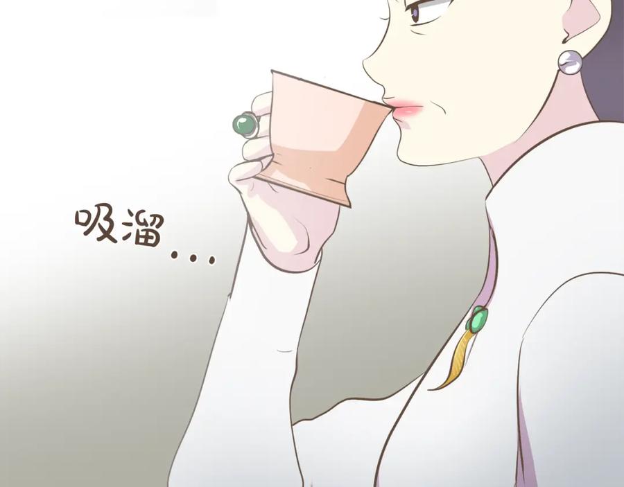 《臣服于我 1》第41话 恋爱对象 第28页