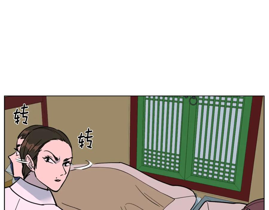《逃婚郡主和她的影卫们》第42话 泄露 第90页
