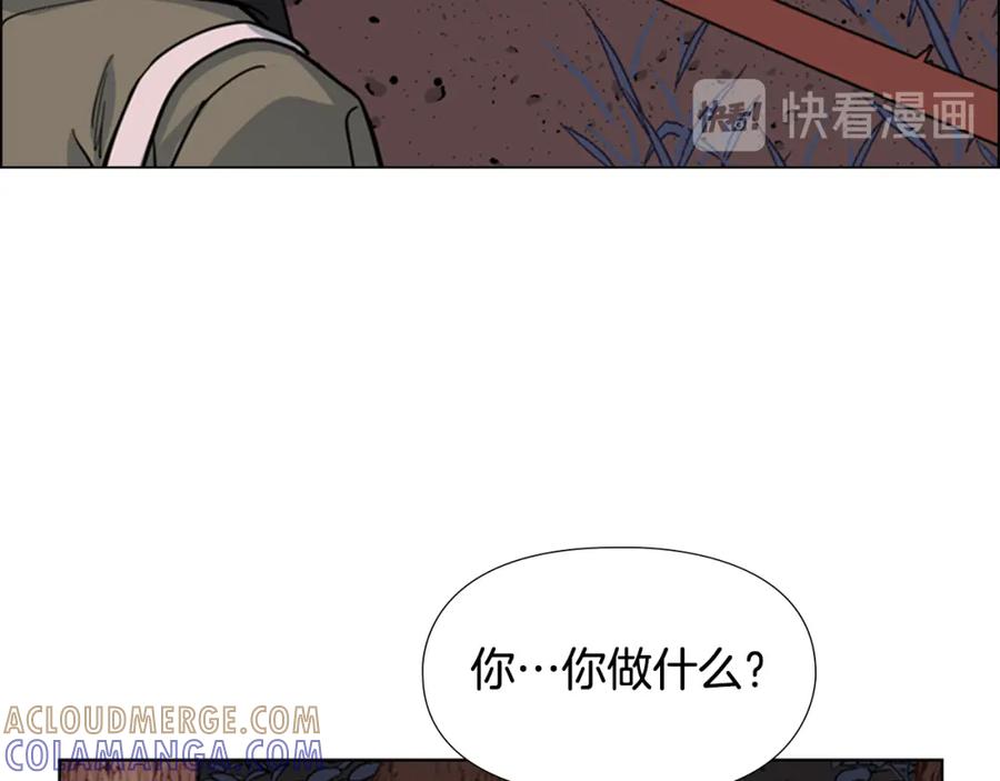 《逃婚郡主和她的影卫们》第42话 泄露 第37页